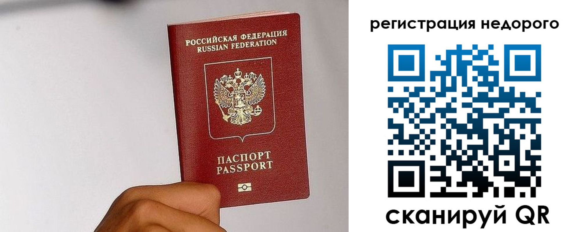 прописка 2025 в Краснокамске