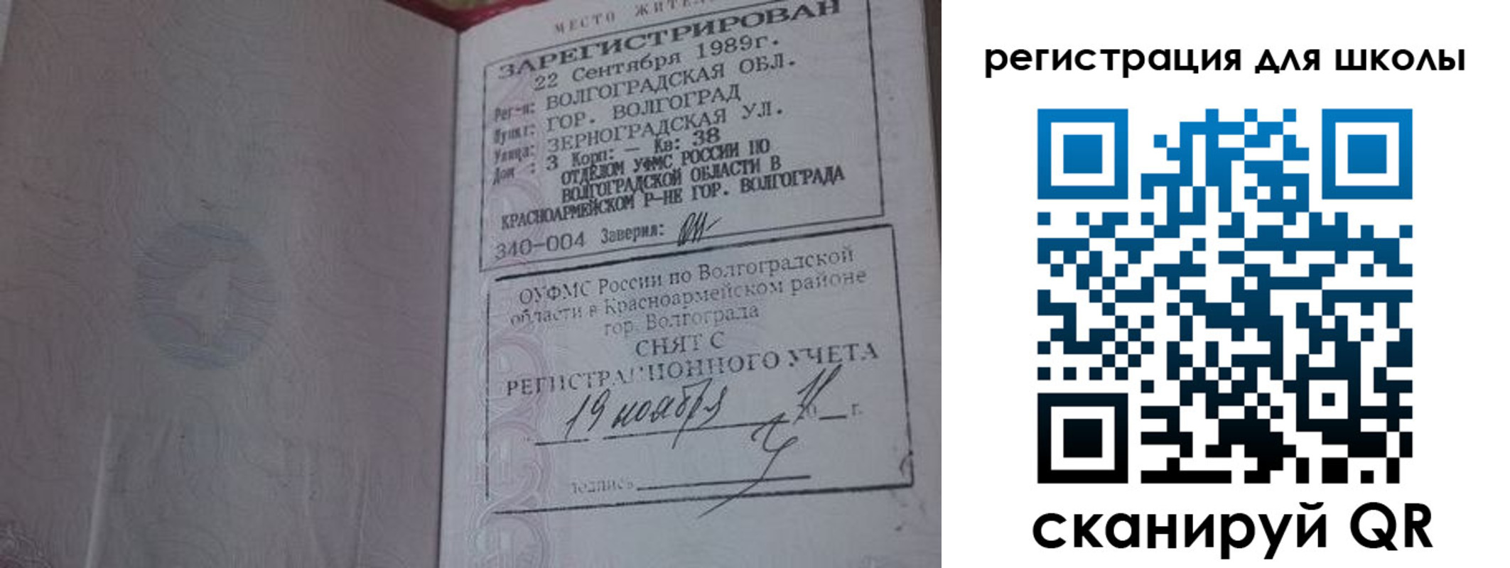 временная регистрация законно в Краснокамске