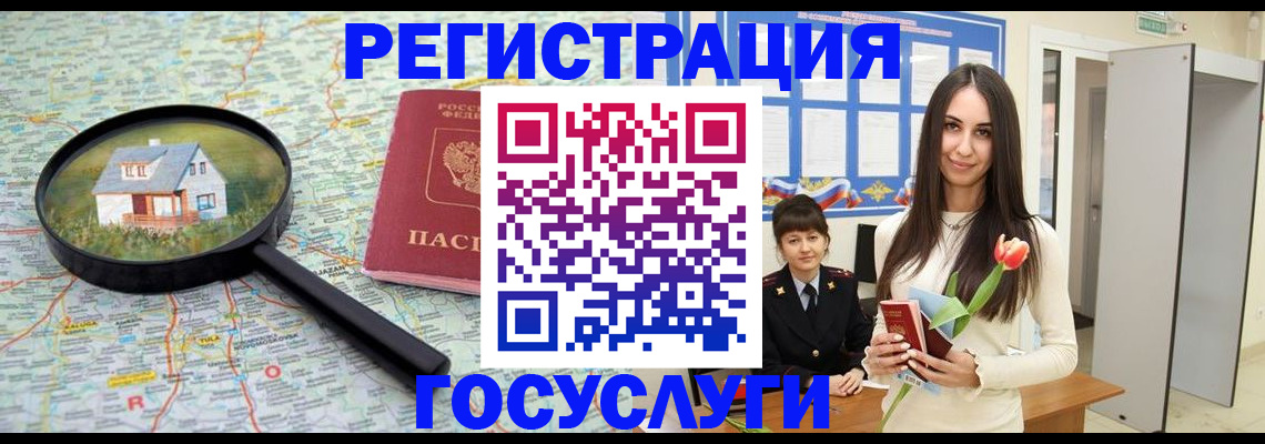 прописка для кредита в Краснокамске