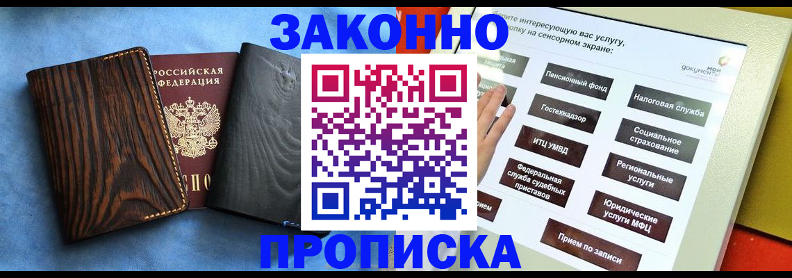 прописка регистрация в Краснокамске