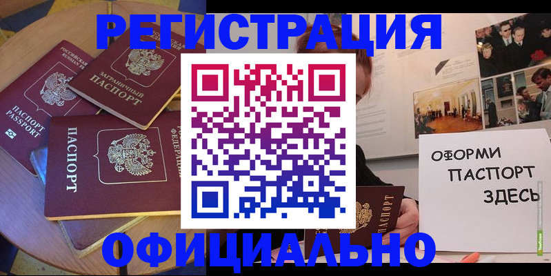 прописка паспорт в Краснокамске