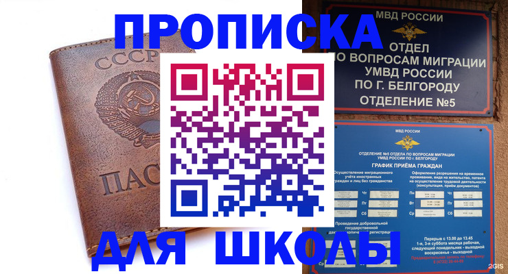 прописка для кредита в Краснокамске