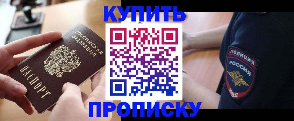 прописка для кредита в Краснокамске