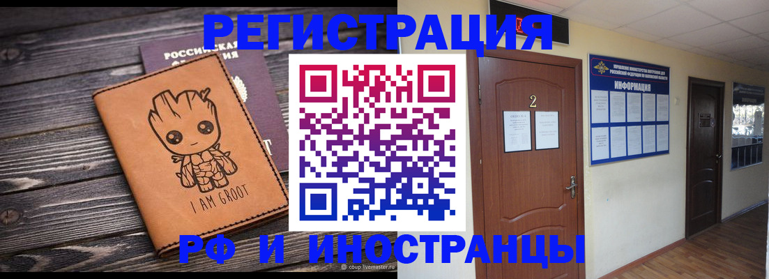 прописка штамп в Краснокамске